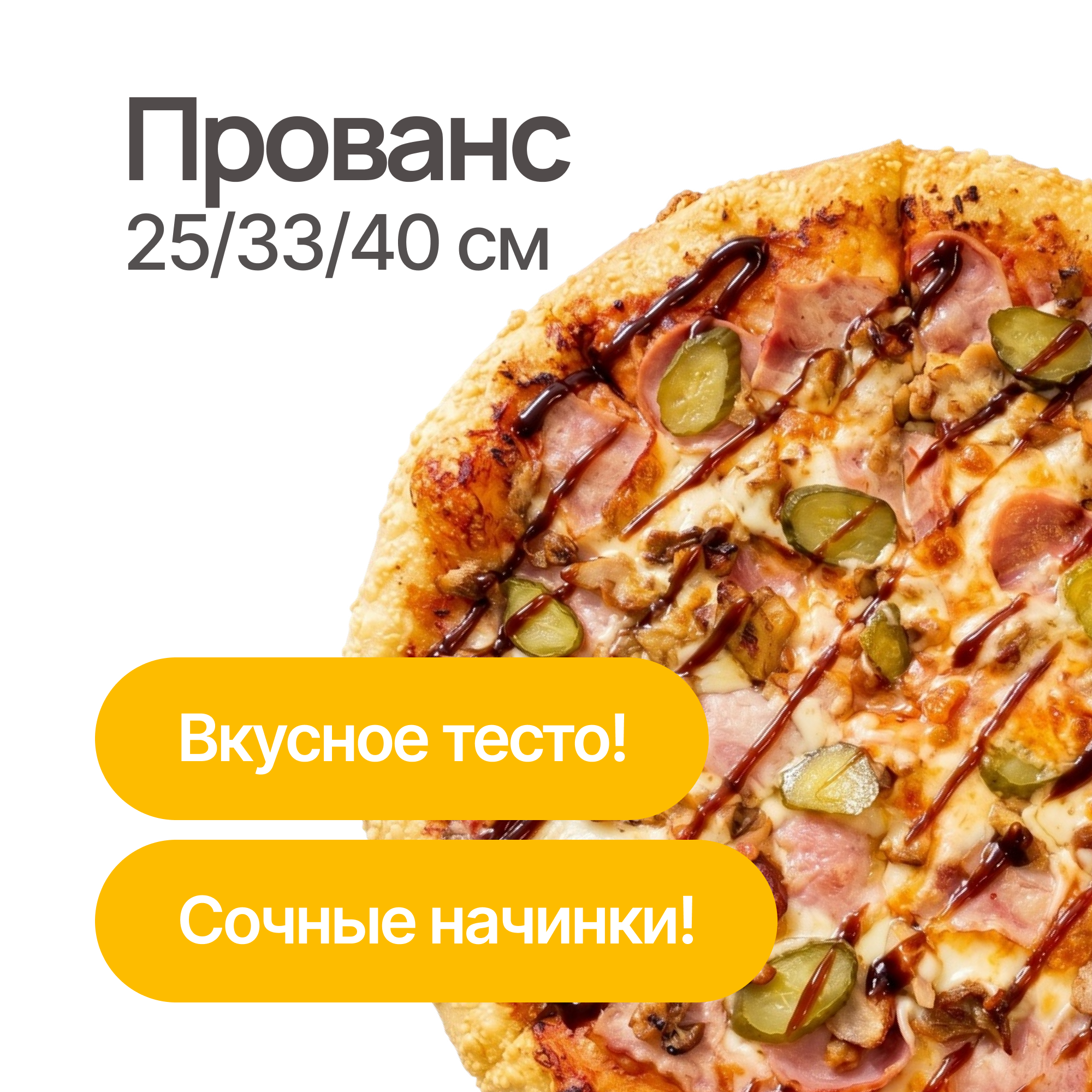 Прованс